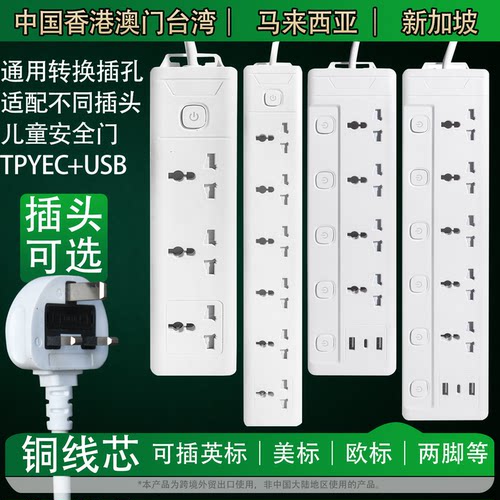 13A马来西亚10米拖板插座港用转换插头英美欧标排插电源线新加坡