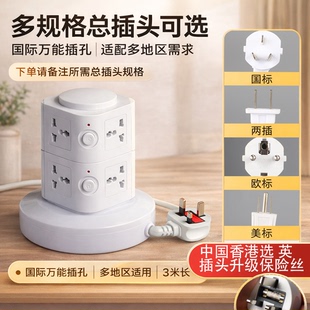 13A英美标欧规香澳港用插座立式排插通用接线板国际转换器新加坡