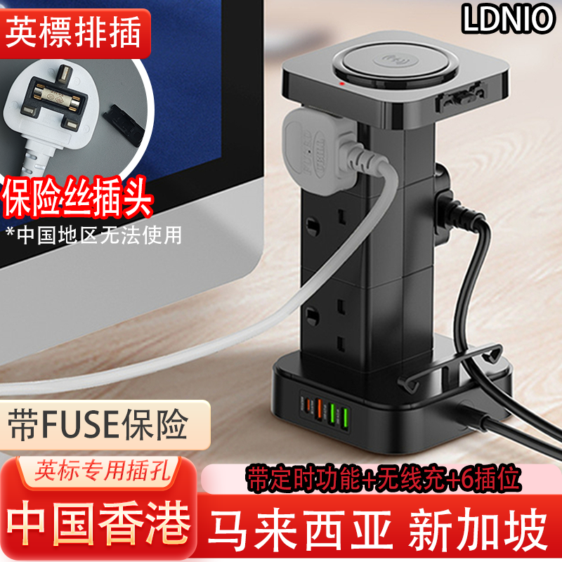LDNIO黑色立式插座英.规标拖板插座港用定时器手机无线充SKW6457