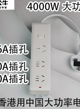 13A转16A接线板大功率插座