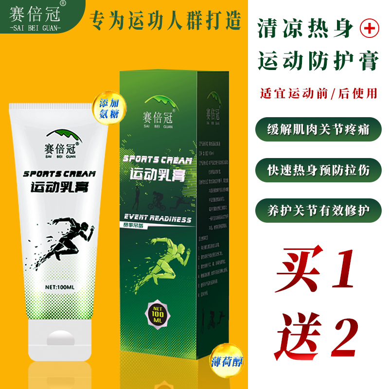 賽倍冠氨糖小綠管性價比之選