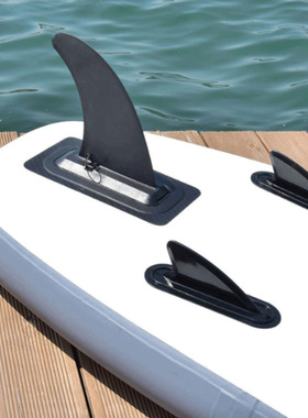 【2个装】插入式冲浪桨板卡扣大尾鳍船用SUP鱼鳍可拆分水器尾舵通