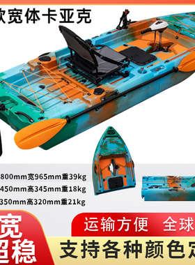 新款宽体卡亚克钓鱼艇kayak分体款滚塑硬艇路亚艇单人路亚艇便携