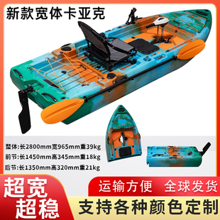 新款 滚塑硬艇路亚艇单人路亚艇便携 宽体卡亚克钓鱼艇kayak分体款