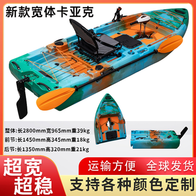 新款宽体卡亚克钓鱼艇