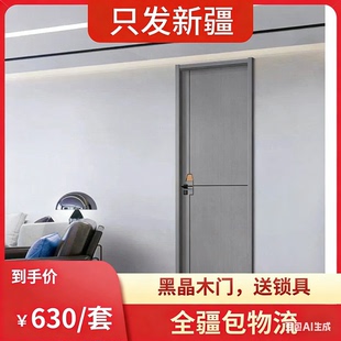 新疆乌鲁木齐碳晶木门卧室门复合实木平开简约室内免漆烤漆木门