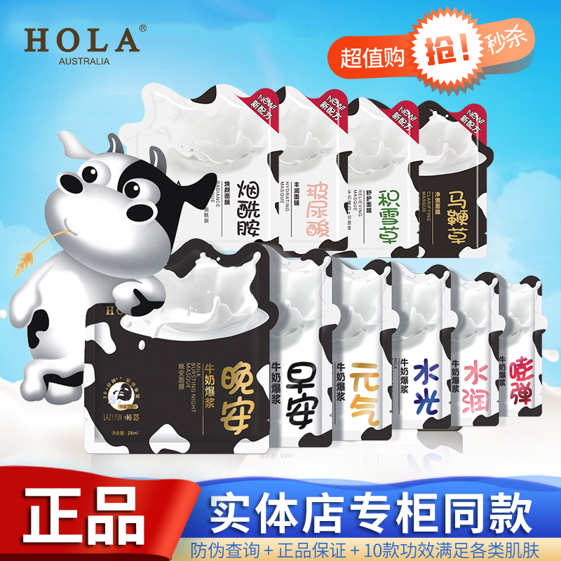赫拉面膜小奶皮牛奶爆浆水润元气水光嘭弹早晚安保湿修护补水正品