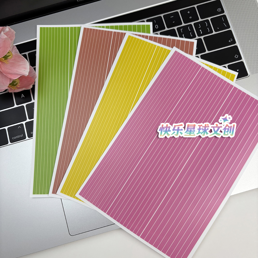 原创123纯色拉条手账贴纸