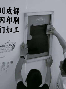 成都墙体上门丝网印刷加工