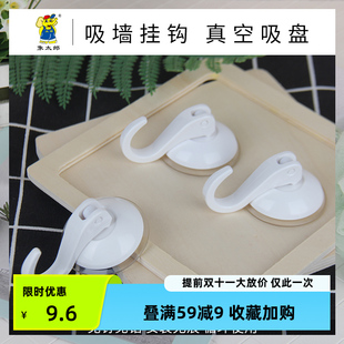 象太郎牢固真空吸盘挂钩厨房门口吸壁式玻璃壁挂免打孔承重粘钩
