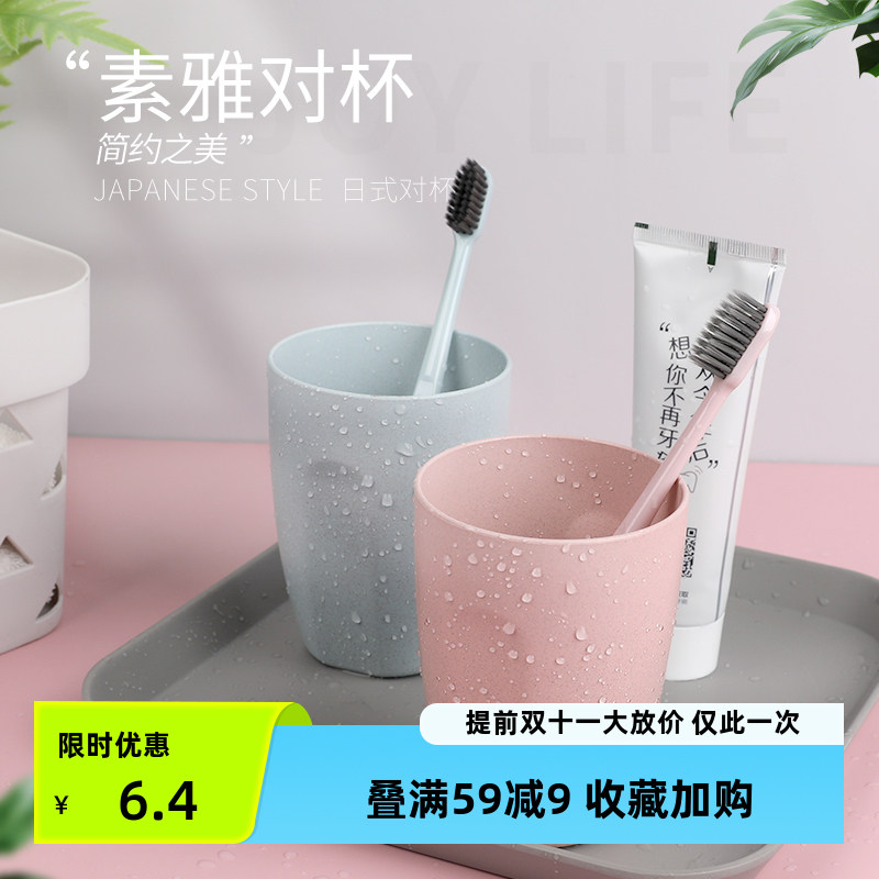 简约漱口杯家用塑料杯子情侣一对洗漱创意饮水杯牙缸包邮素雅对杯