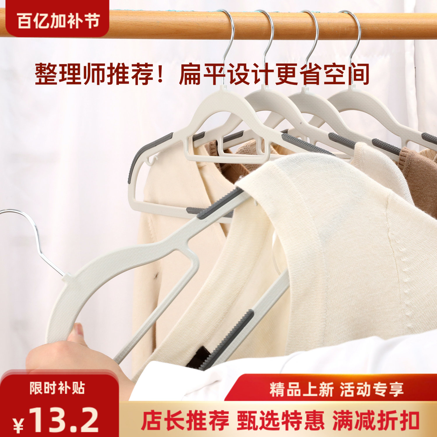 象太郎超市在售同款热卖防滑衣架