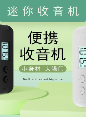 迷你小巧收音机FM调频收听广播电台fm微型便携收音机