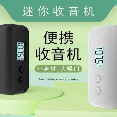 迷你小巧收音机FM调频收听广播电台fm微型便携收音机