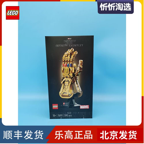 Lego, герои, неограниченные перчатки, конструктор, Марвел, коллекция 2021