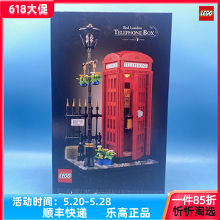 乐高IDEAS系列21347伦敦红色电话亭街景男孩拼装 益智积木玩具礼物