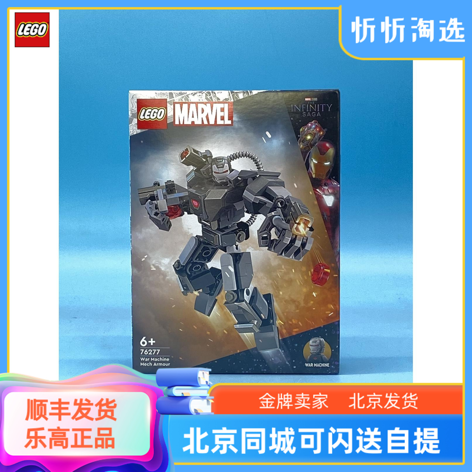 乐高积木玩具战争机器机甲