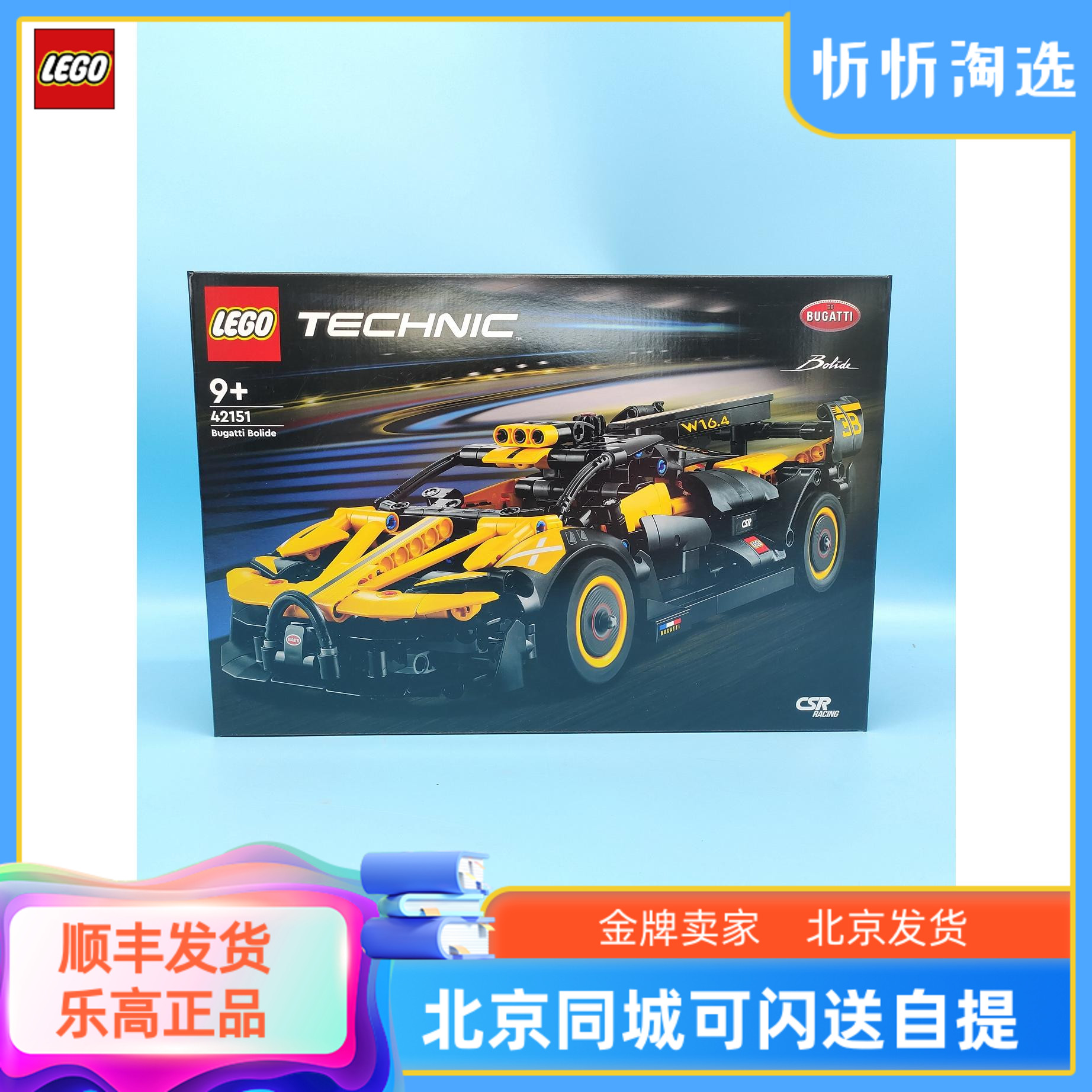 乐高42151布加迪Bolide赛跑