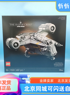 乐高星球大战系列75331剃刀冠号UCS收藏男孩拼装积木玩具礼物