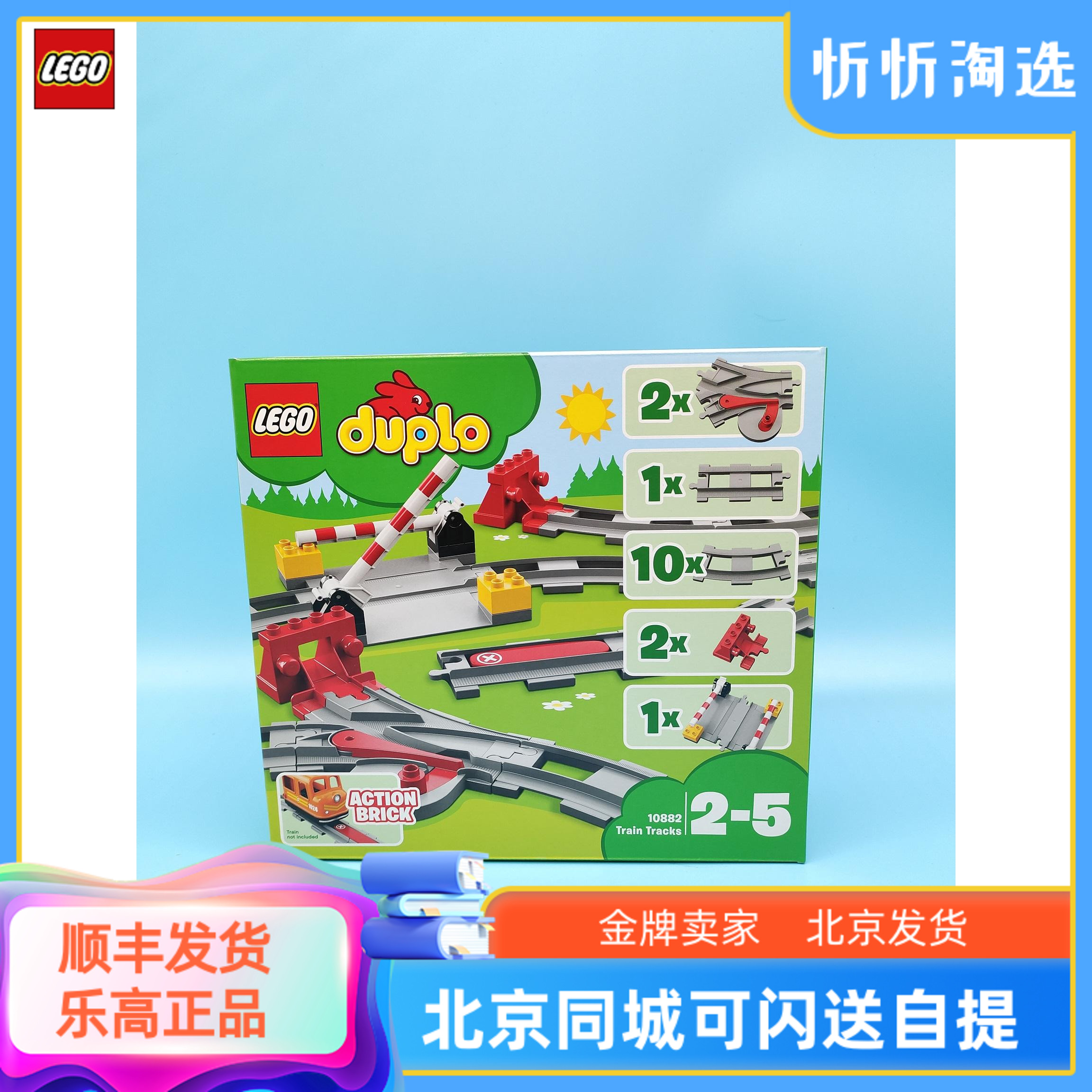 正品现货乐高得宝大颗粒火车轨道