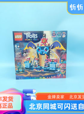 火山摇滚岩音乐会LEGO乐高
