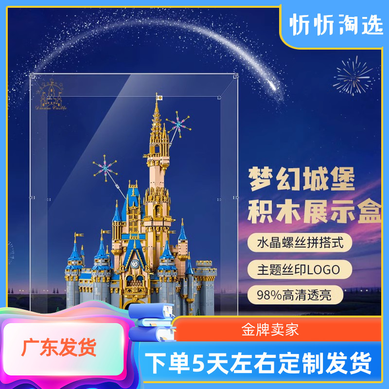 迪士尼灰姑娘展示盒乐一百