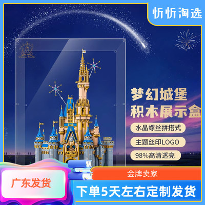 迪士尼灰姑娘展示盒乐一百