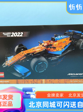 LEGO乐高机械组42141迈凯轮F1赛车汽车模型成人益智拼搭积木玩具