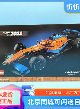 LEGO乐高机械42141迈凯轮赛车