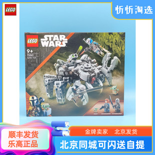 LEGO乐高星球大战75361蜘蛛坦克儿童男孩益智拼搭积木玩具礼物