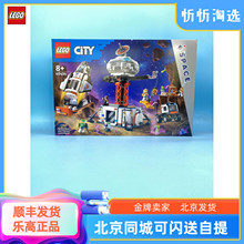 LEGO乐高城市系列60434太空火箭发射站男生益智拼搭积木玩具新品