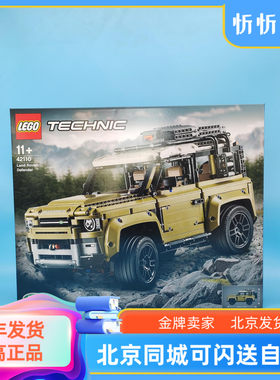 LEGO乐高科技42110路虎