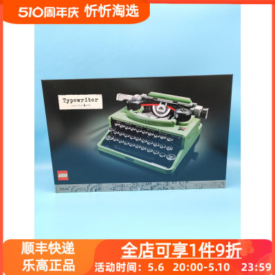 正品现货LEGO乐高打字机积木玩具