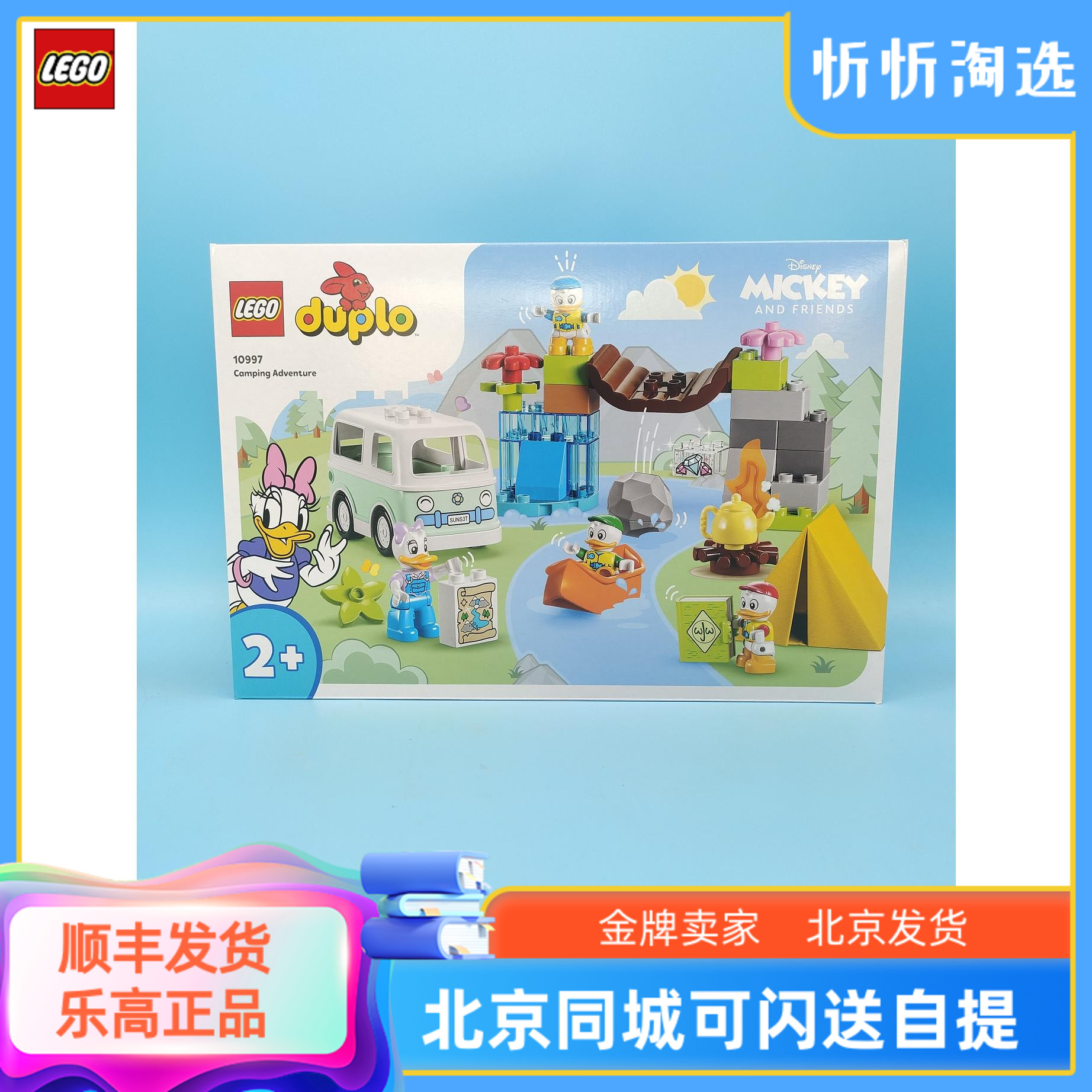 乐高积木玩具野营大冒险