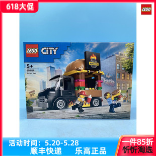 LEGO 乐高城市系列60404汉堡餐车男女孩益智积木模型拼装 玩具礼物