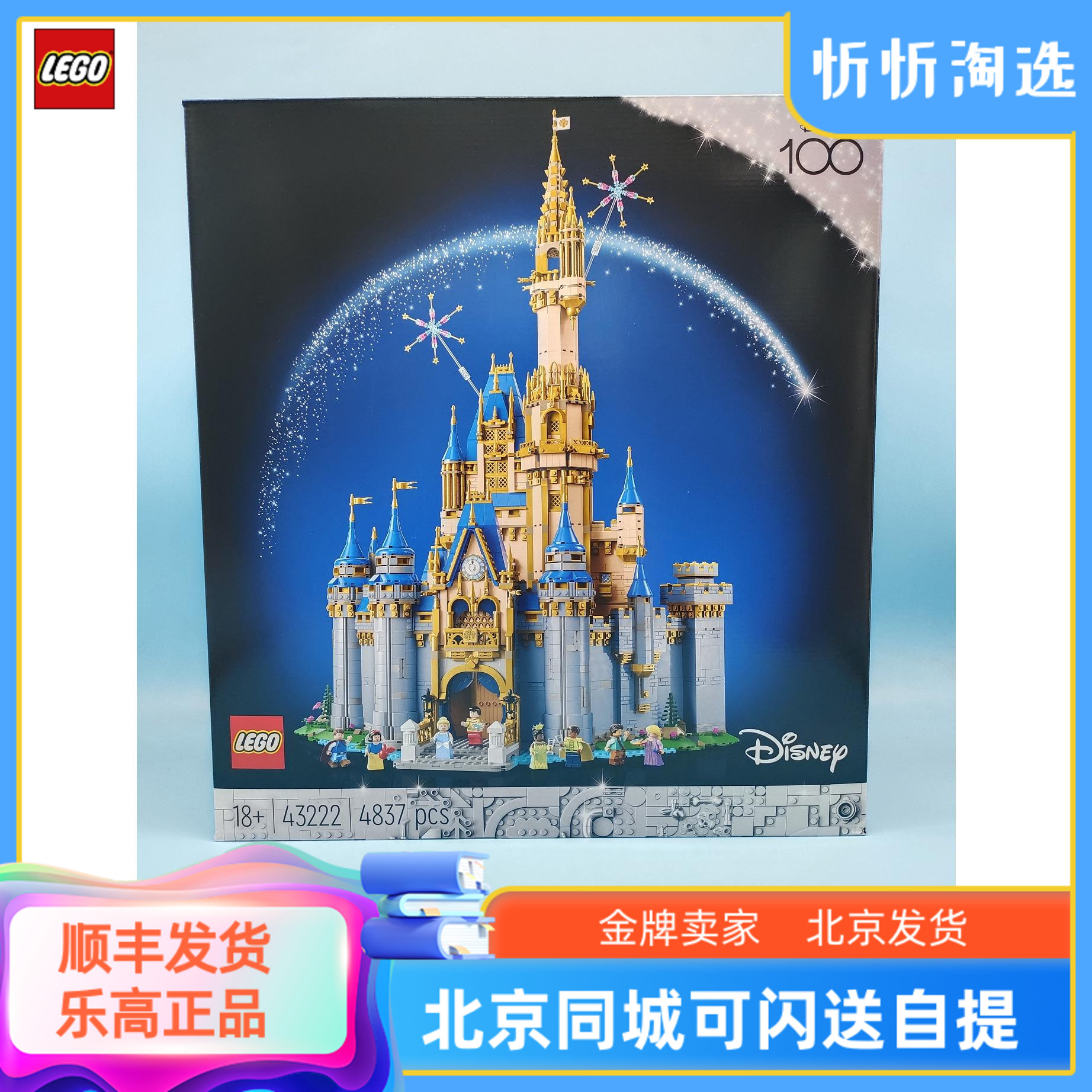 乐高迪*尼城堡灰姑娘女孩益智