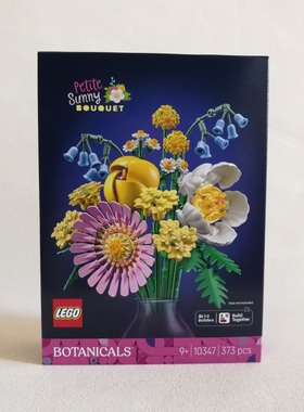 LEGO乐高10347阳光缤纷花束植物拼装玩具情人节生日儿童节礼物