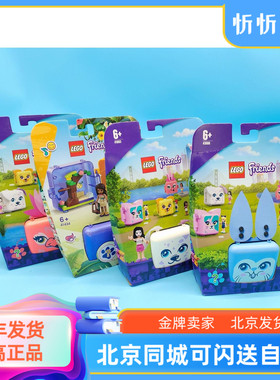 正品现货 乐高41663/41664/41358/41434百趣游戏盒 男孩女孩玩具