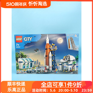 LEGO乐高城市系列60351火箭发射中心男女孩益智积木玩具新款 男