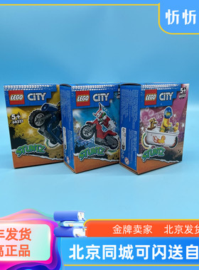 lego乐高城市系列60310/60332/60331特技摩托车新品儿童积木玩具