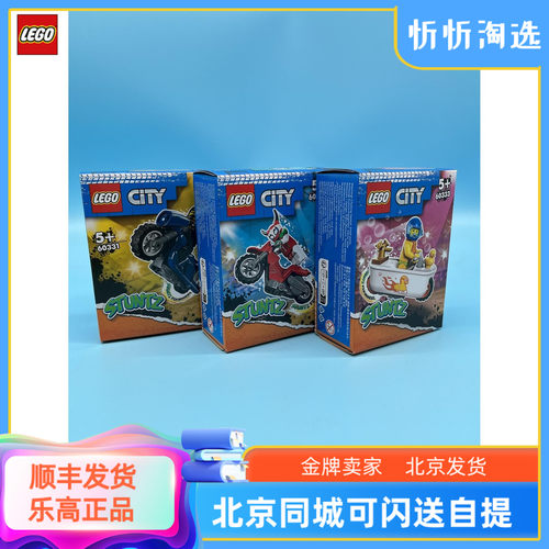 乐高60310/60332/60331特技摩托