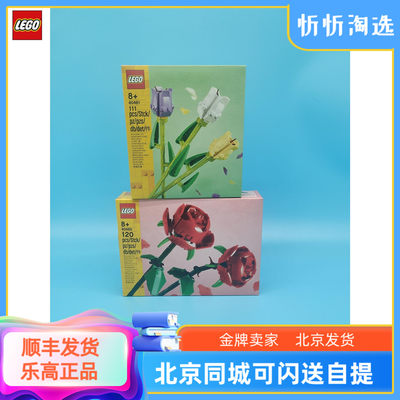 lego玫瑰花郁金香送女友益智积木