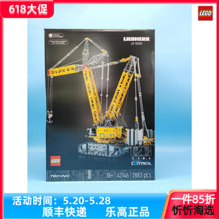 LEGO乐高科技系列42146利勃海尔 履带起重机积木玩新品 13000