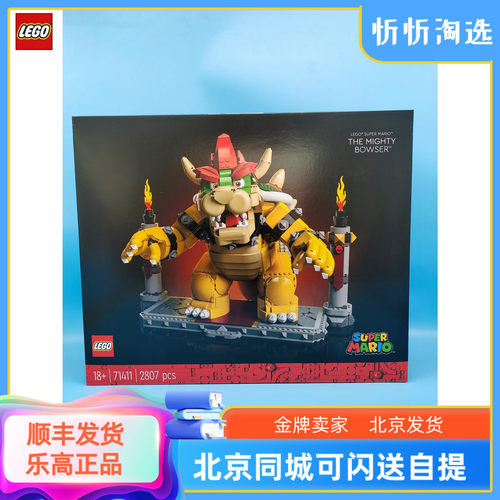 乐高超级马里奥强大的酷霸王