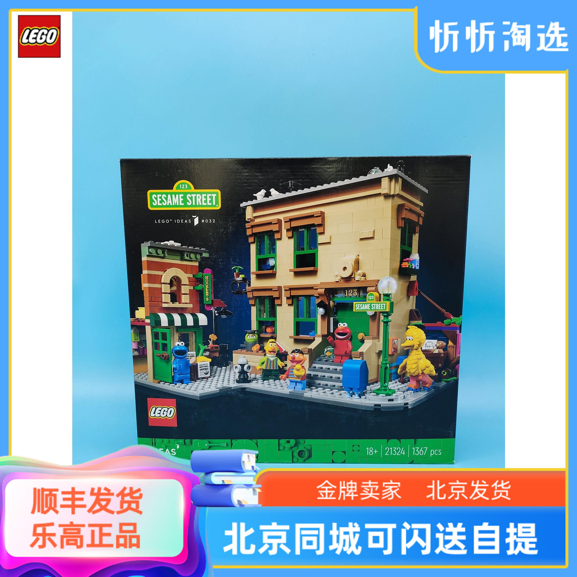 lego乐高ideas系列21324芝麻街男女拼装积木玩具创意灯饰展示盒