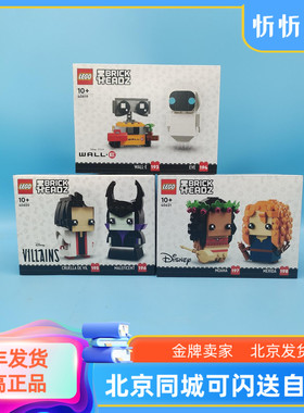 LEGO乐高40619瓦力与伊娃40620库伊拉与玛琳菲森40621积木方头仔