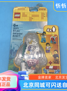 LEGO乐高40373积木玩具City城市系列人仔扩充包游乐场主题