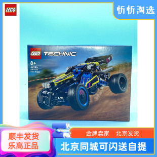 礼物 LEGO乐高科技系列42164越野赛车男女孩益智拼搭积木玩具新品