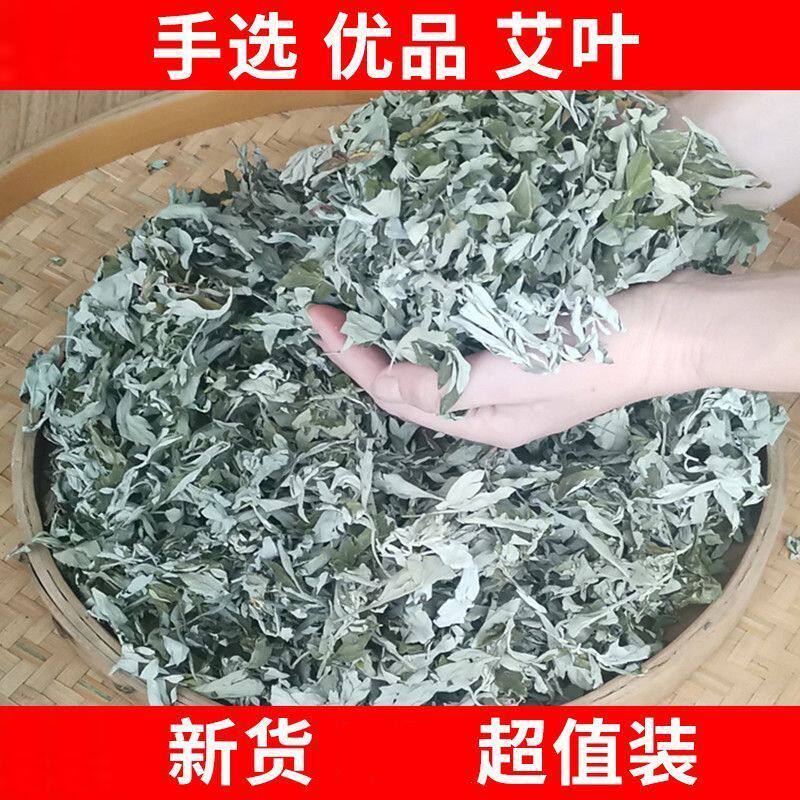 野生纯艾叶无梗干艾草泡脚泡澡足浴粉产后坐月子婴儿洗头洗澡