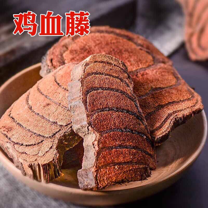 野生鸡血藤正品生泡水喝鸡血风滕的功效原藤血藤干货